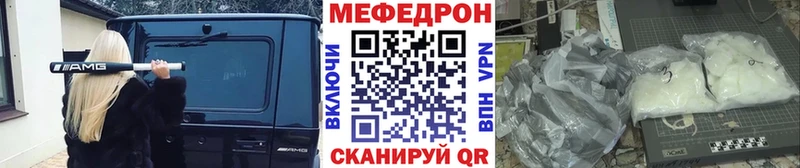 МЕФ кристаллы  Сосновка 
