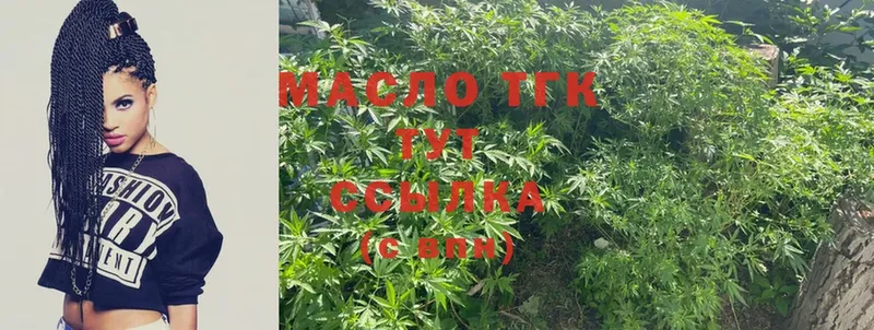 ТГК THC oil  Сосновка 